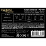 Блок питания 400W EXEGATE TPS400 EX292227RUS