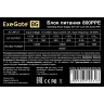 Блок питания 800W EXEGATE 800PPE EX260647RUS-PC